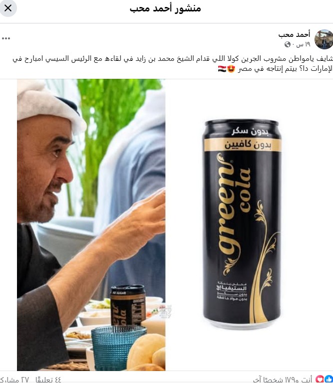 منشورات عن جرين كولا