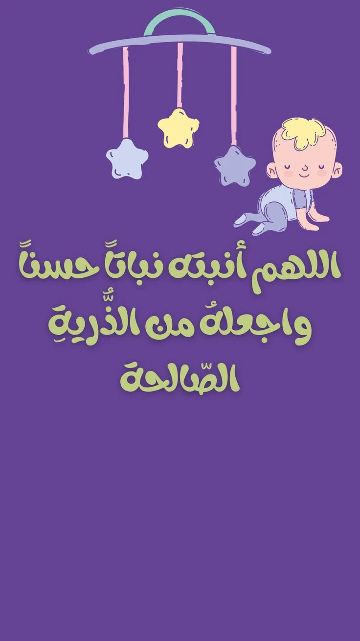 أفضل عبارات تهنئة مولود ذكر بالصور.. 15 رسائل عصرية ومبهرة