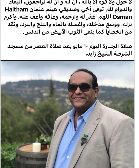 منشور مي نور الشيرف عبر انستجرام