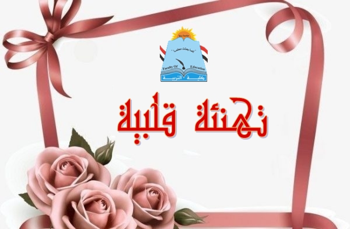 أفضل صور تهنئة لحافظة القرآن الكريم