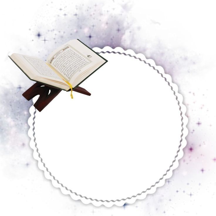 بطاقات تهنئة لحافظة القرآن الكريم