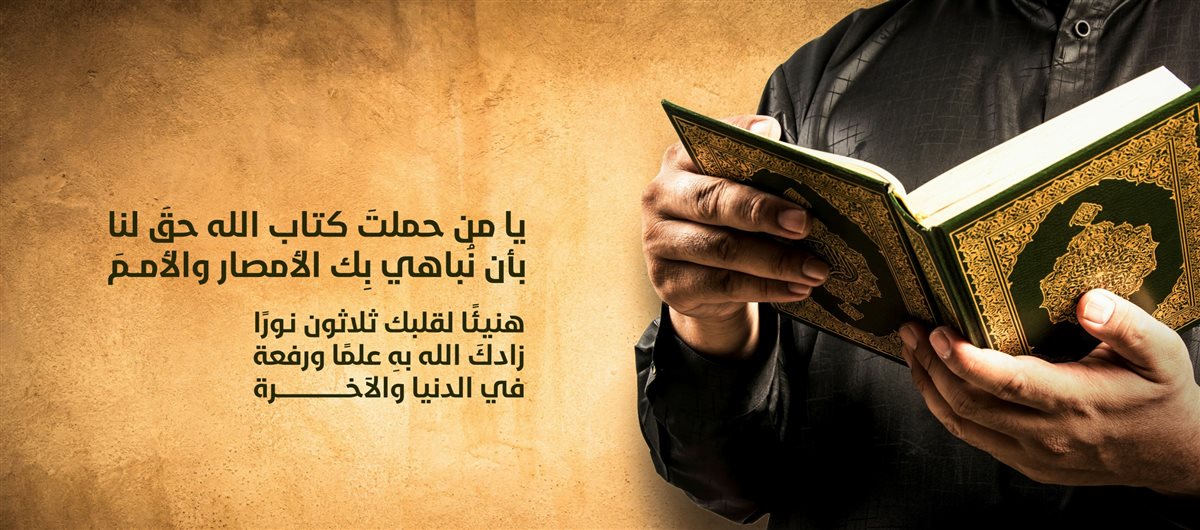 بطاقات تهنئة لحافظة القرآن الكريم