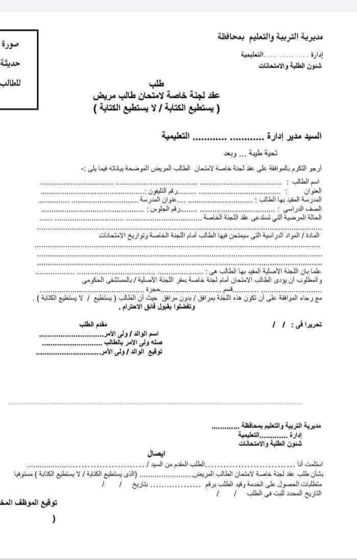 تقديم عقد لجنة خاصة 