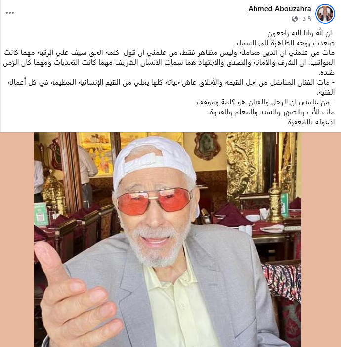 نجل عبد الرحمن أبو زهرة