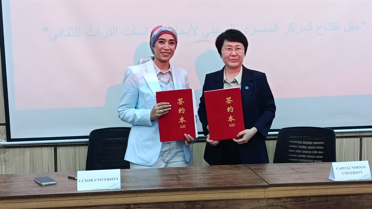 محافظ الأقصر يفتتح اول مركز ثقافي صيني بجامعة الأقصر&nbsp;