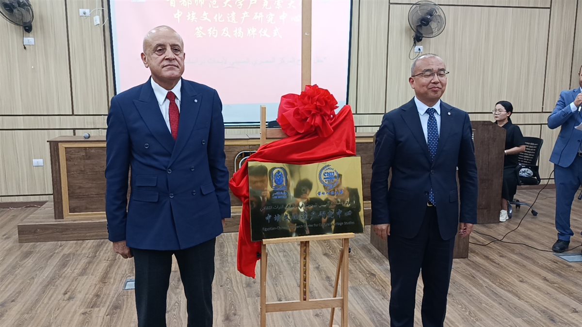 محافظ الأقصر يفتتح اول مركز ثقافي صيني بجامعة الأقصر&nbsp;