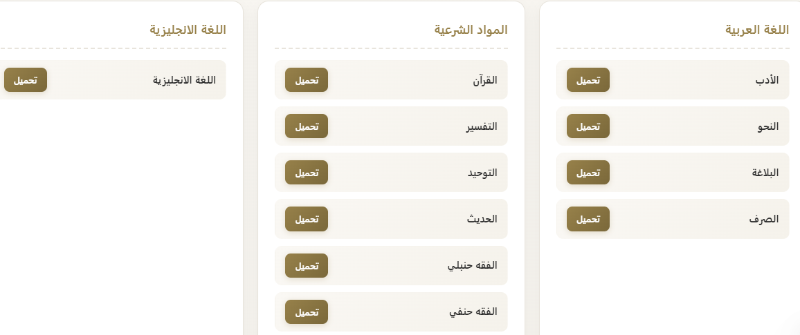 النماذج التجريبية البوكليت لطلاب الثانوية الأزهرية 2026