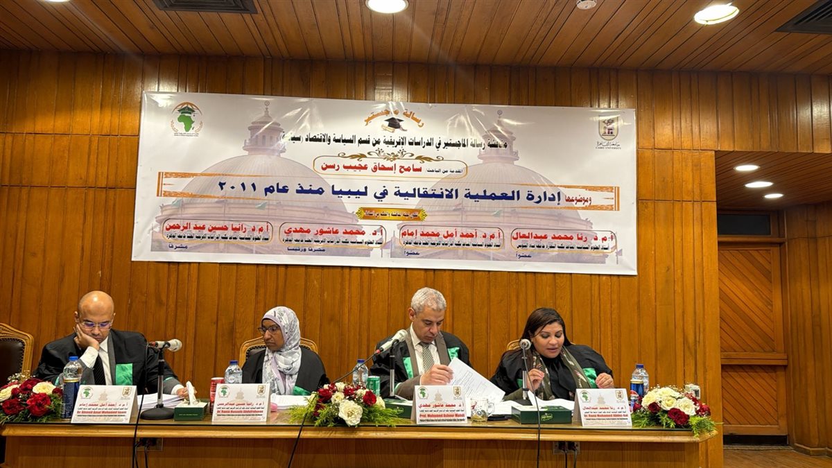 مناقشة رسالة ماجستير للباحث سامح إسحاق عجيب