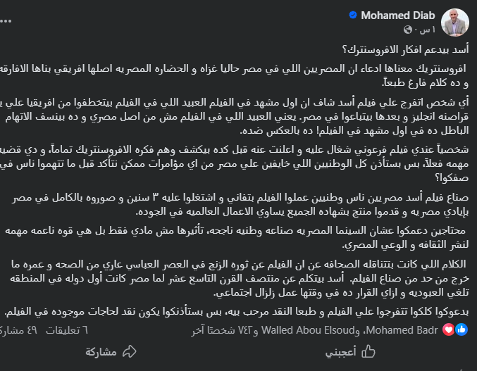 المخرج محمد دياب
