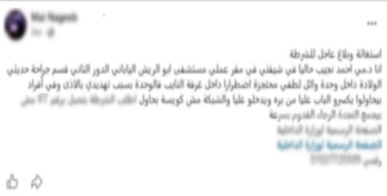 جانب من الواقعة&nbsp;