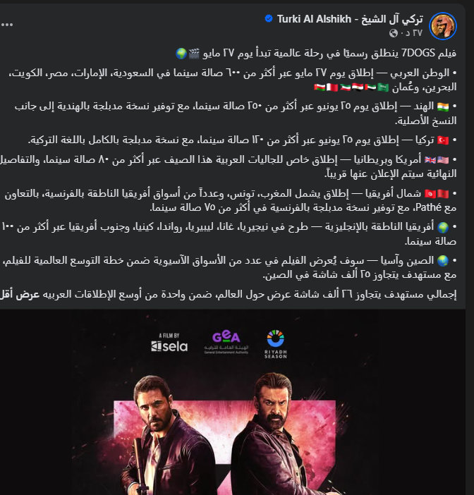 منشور تركي آل الشيخ
