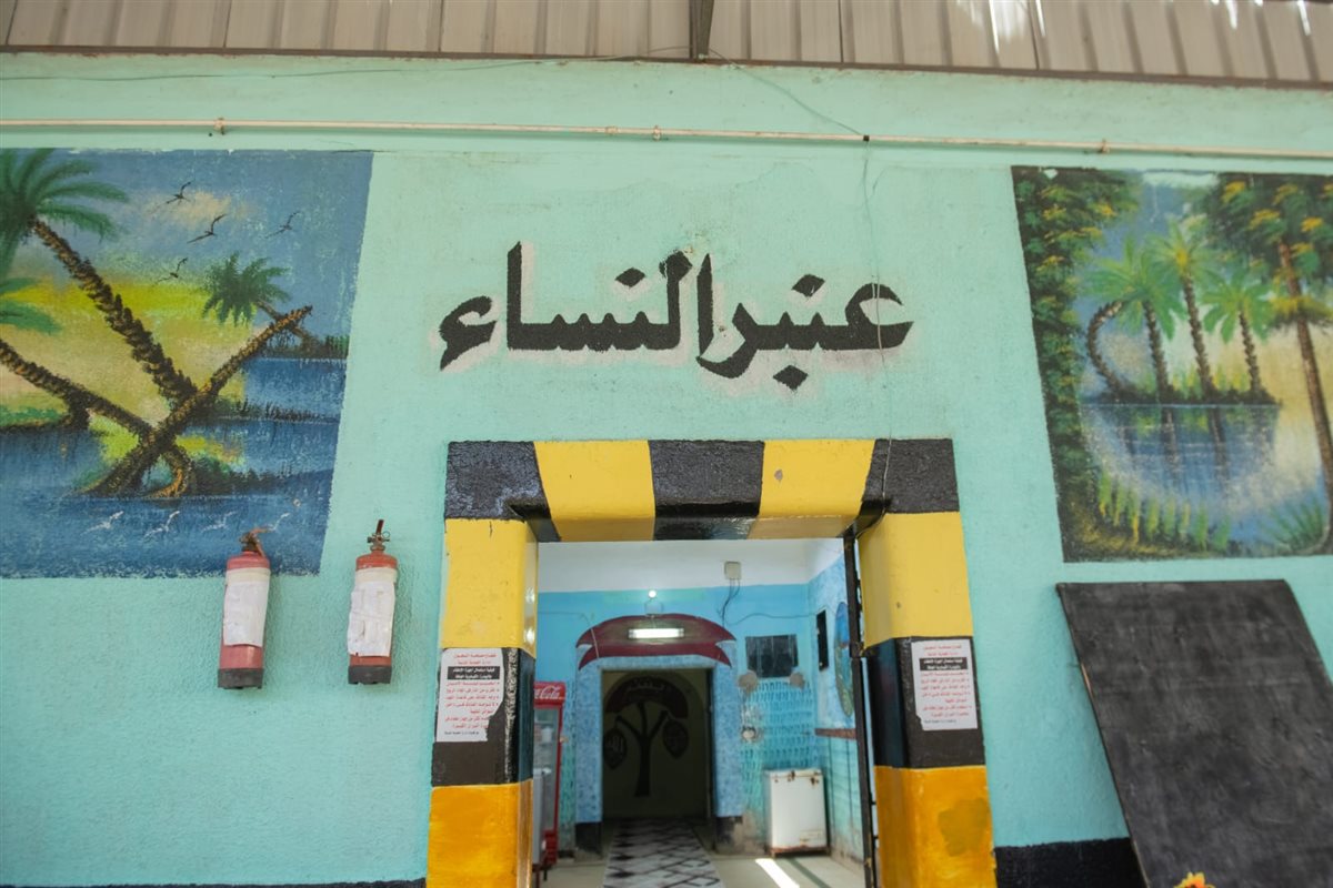 مركز إصلاح وتأهيل