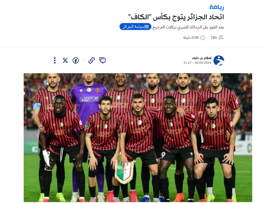 الخبر الجزائري