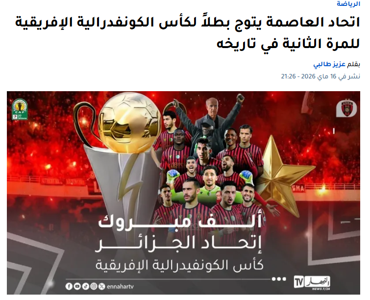 صحيفة النهار