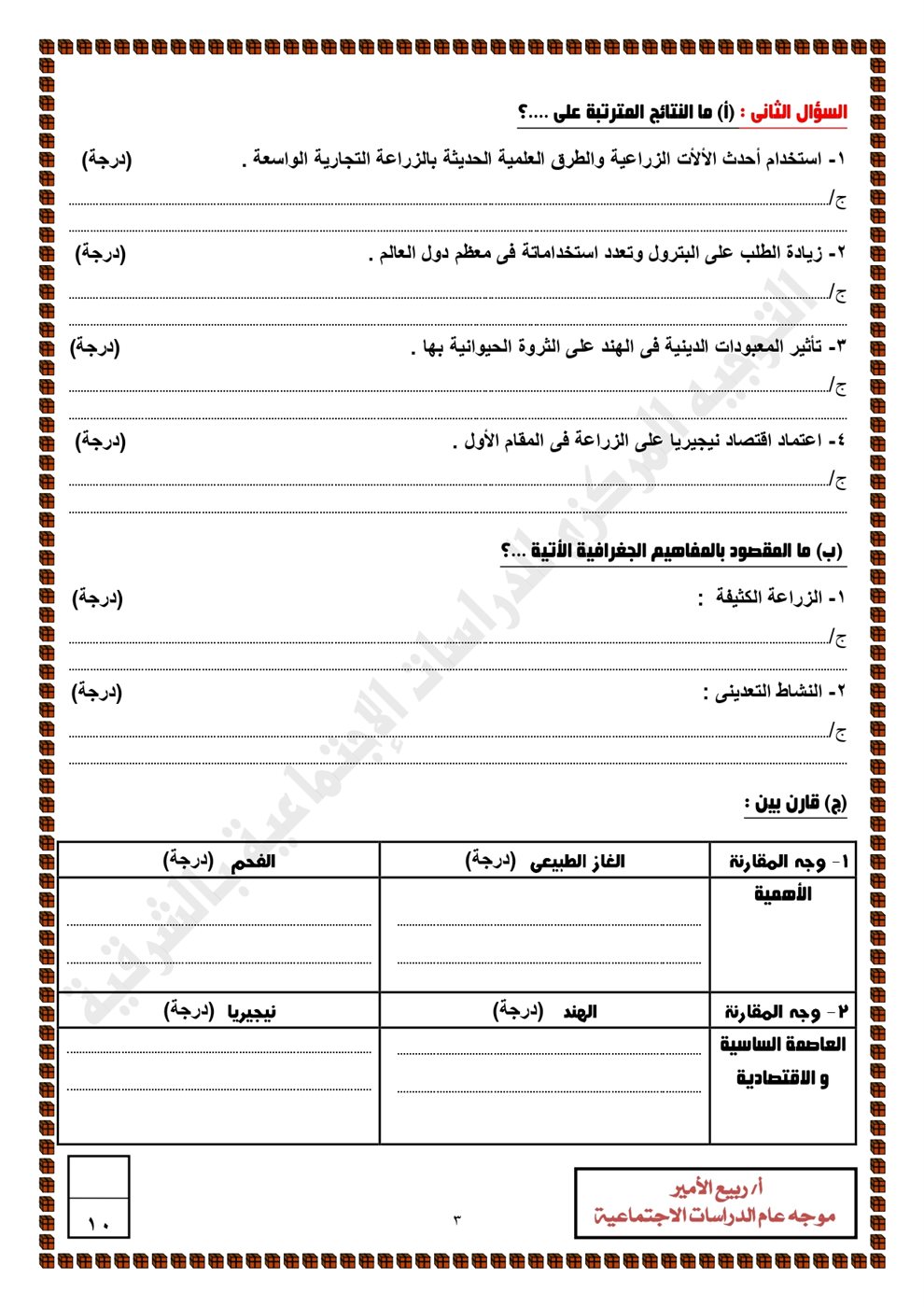 نماذج امتحانات دراسات