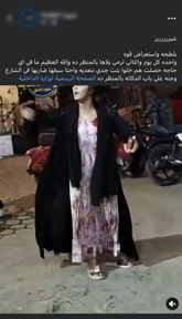 الطالبة المتهمة