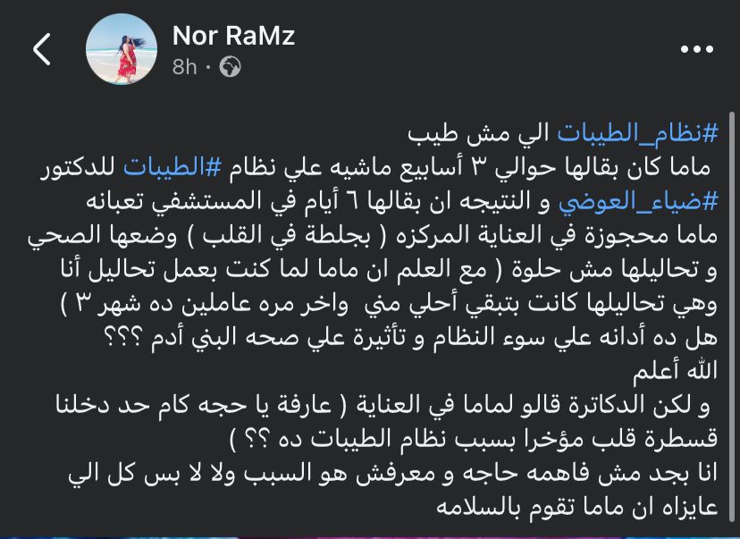 منشور نور رامز