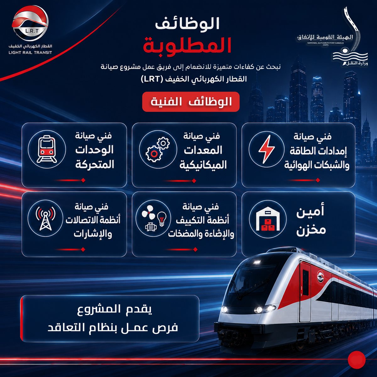 الوظائف المطلوبة