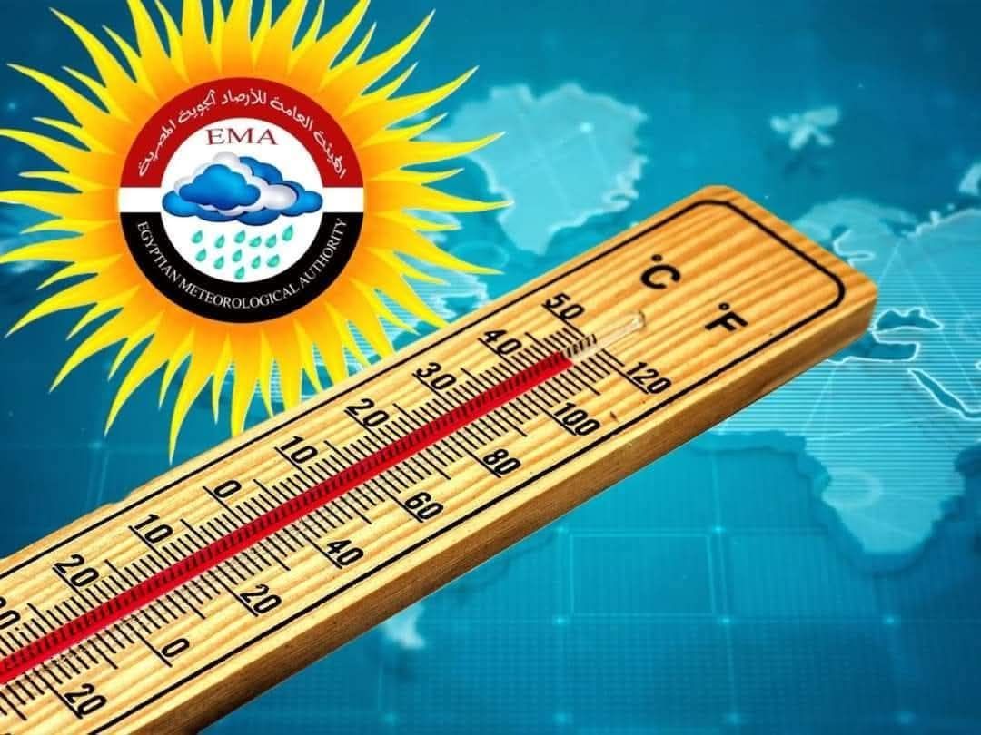 درجة الحرارة غدا يوم الاثنين