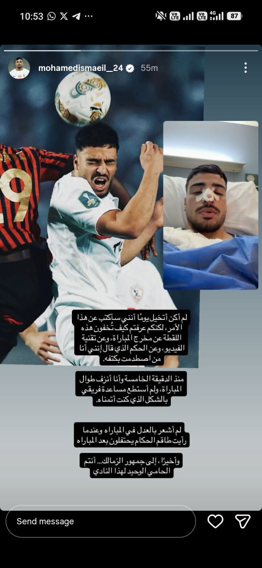 <strong> لم أشعر بالعدل.. محمد إسماعيل لاعب الزمالك يهاجم حكم مباراة إياب نهائي الكونفدرالية</strong>