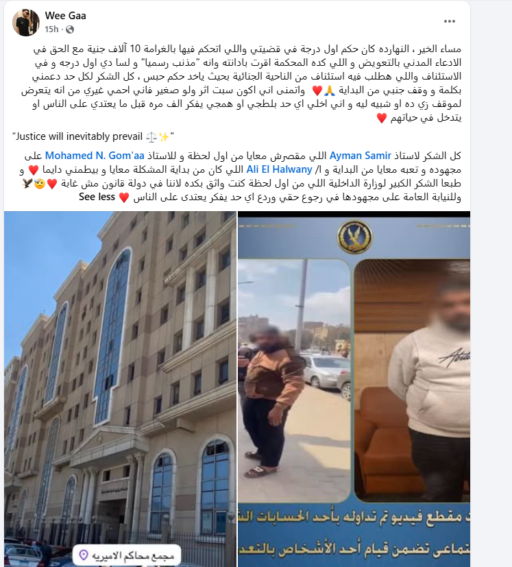 منشور الشاب