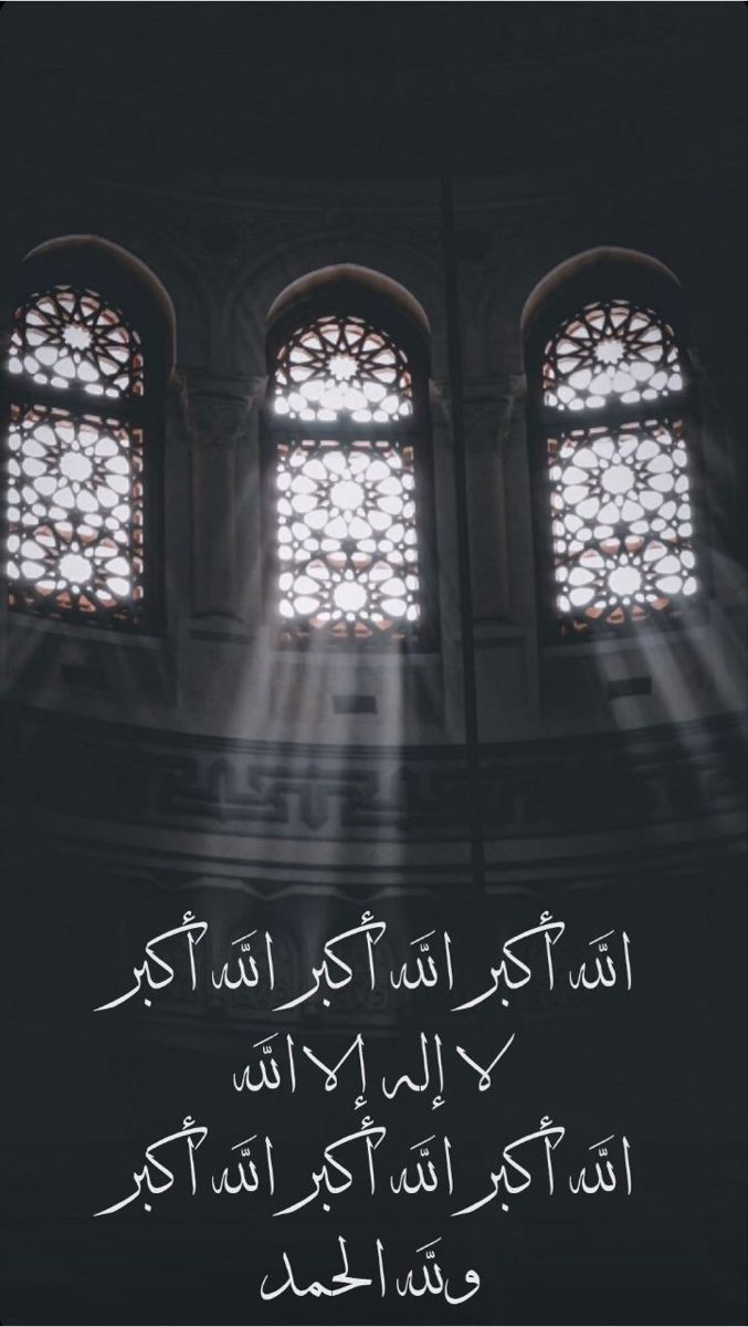 تحميل تكبيرات العيد بصوت جماعي mp3