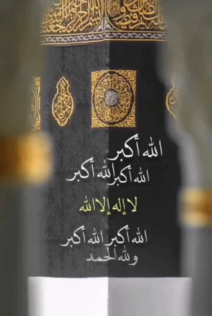 تحميل تكبيرات العيد بصوت جماعي mp3