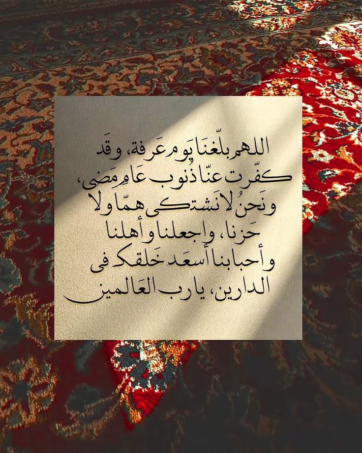 دعاء العشر الأوائل من ذي الحجة بالصور