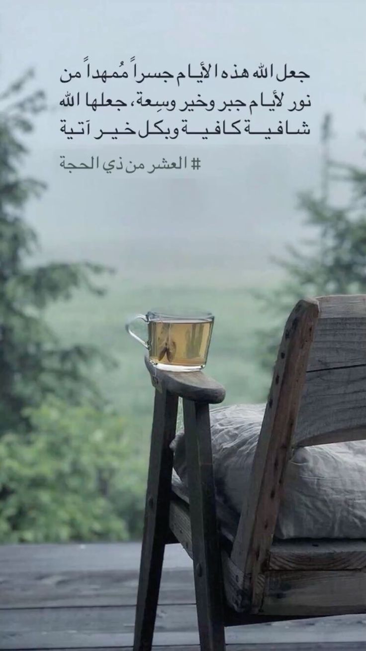 دعاء العشر الأوائل من ذي الحجة بالصور