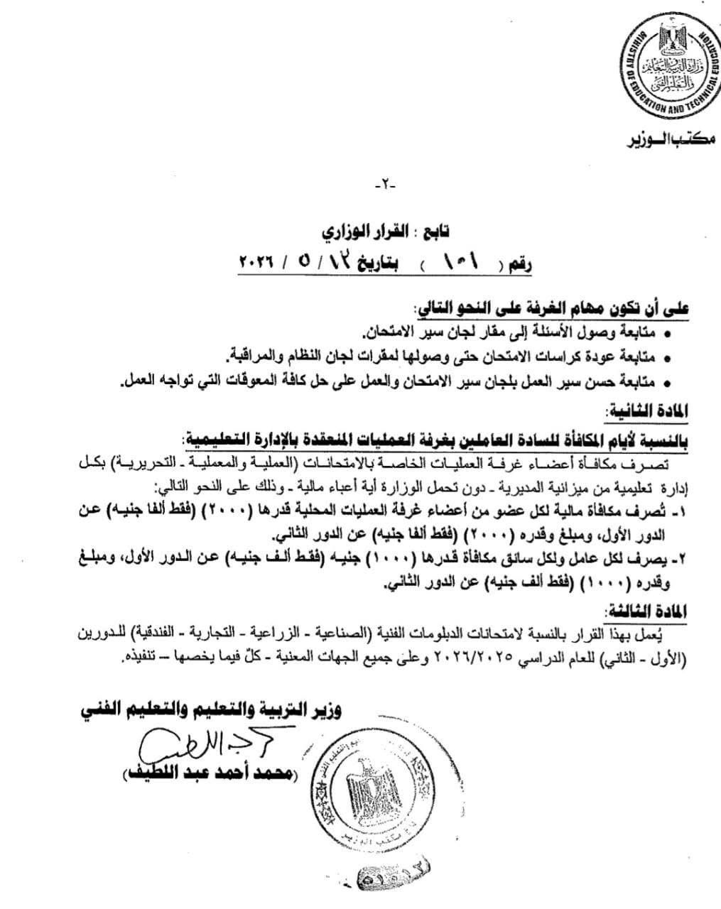 مستند