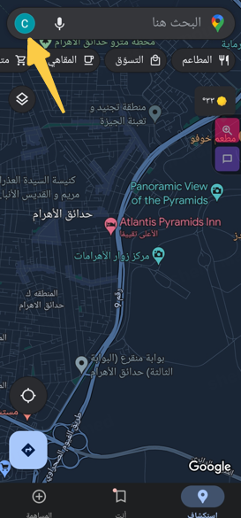 كيفية تشغيل خرائط جوجل بدون إنترنت