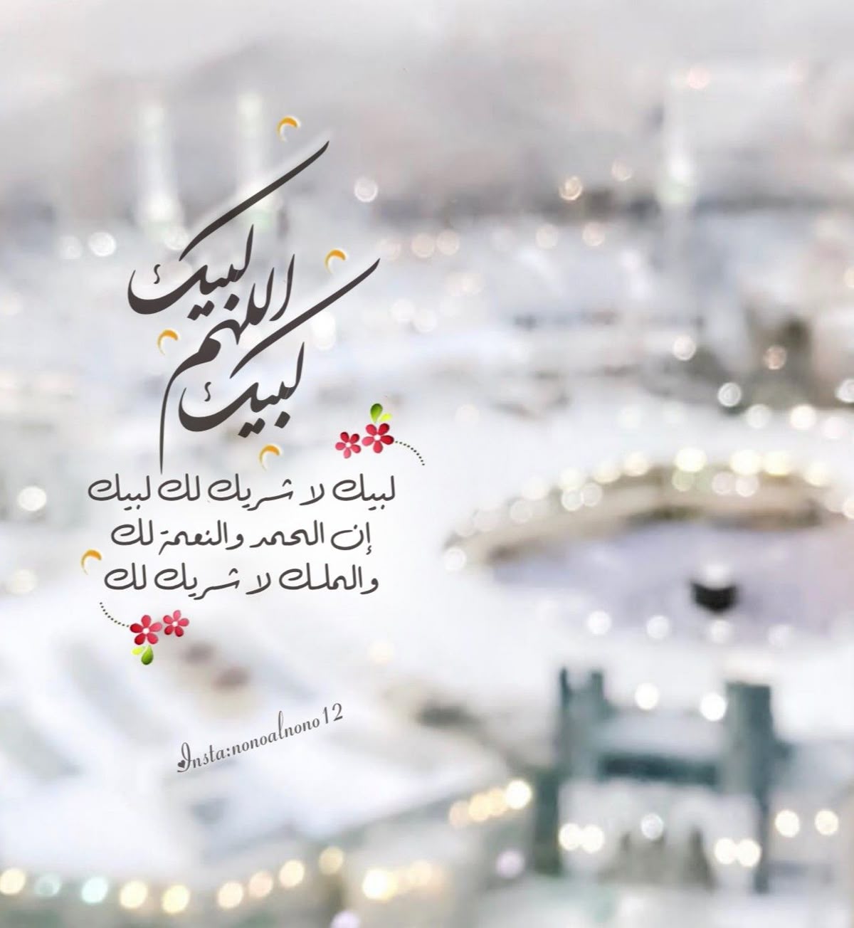 تهنئة بالحج صور