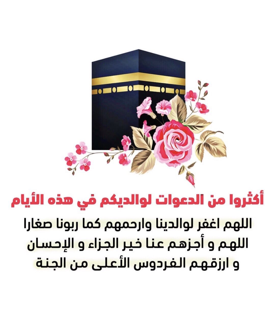 تهنئة بالحج صور