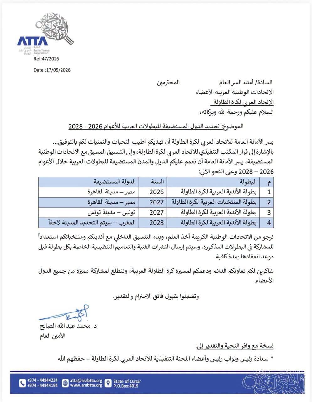 خطاب الاتحاد العربي