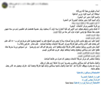 المنشور