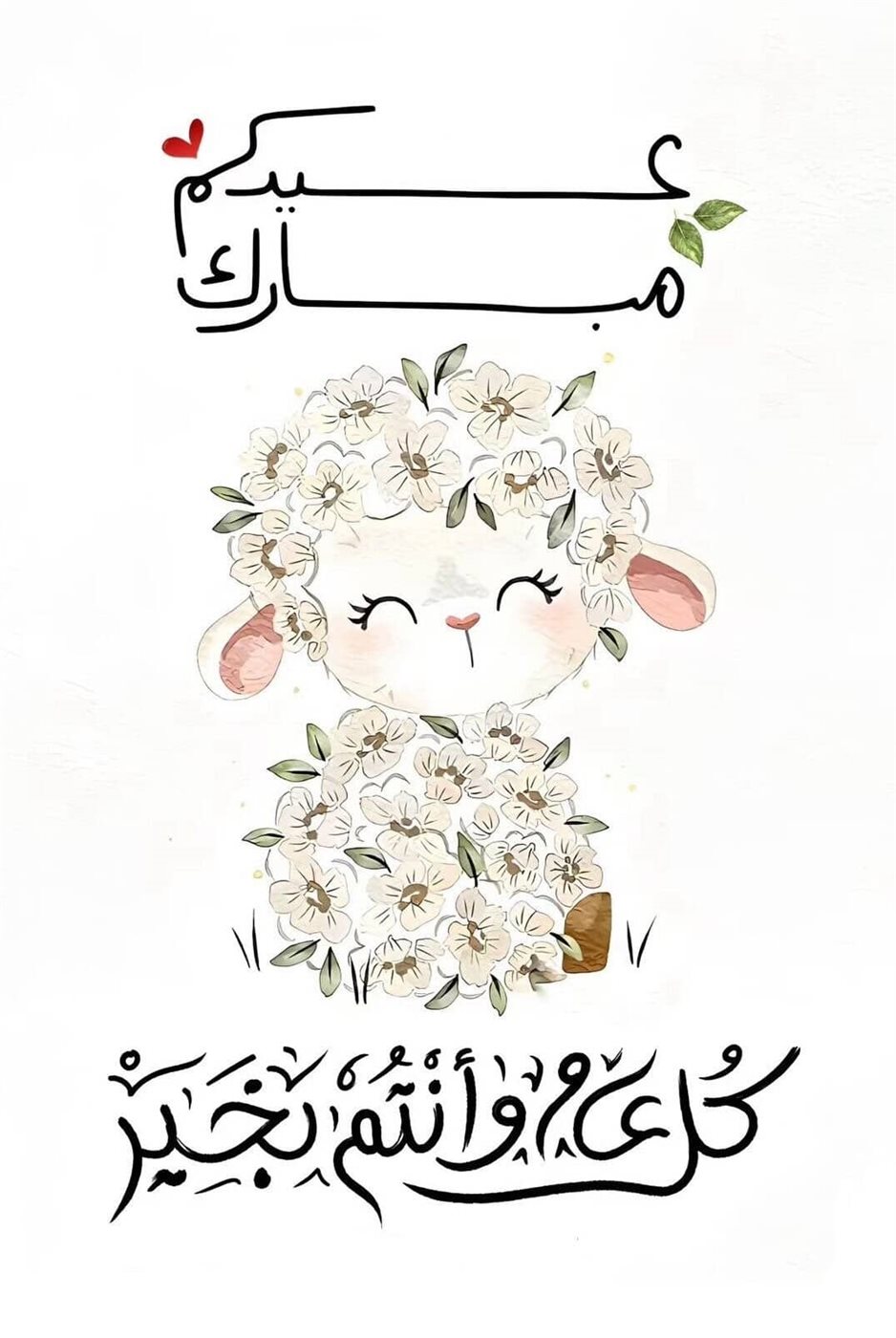 خلفيات عيد الأضحى للبنات بأجمل التصاميم.. 30 صورة مميزة