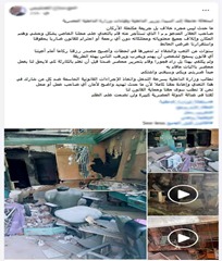 المنشور المتداول