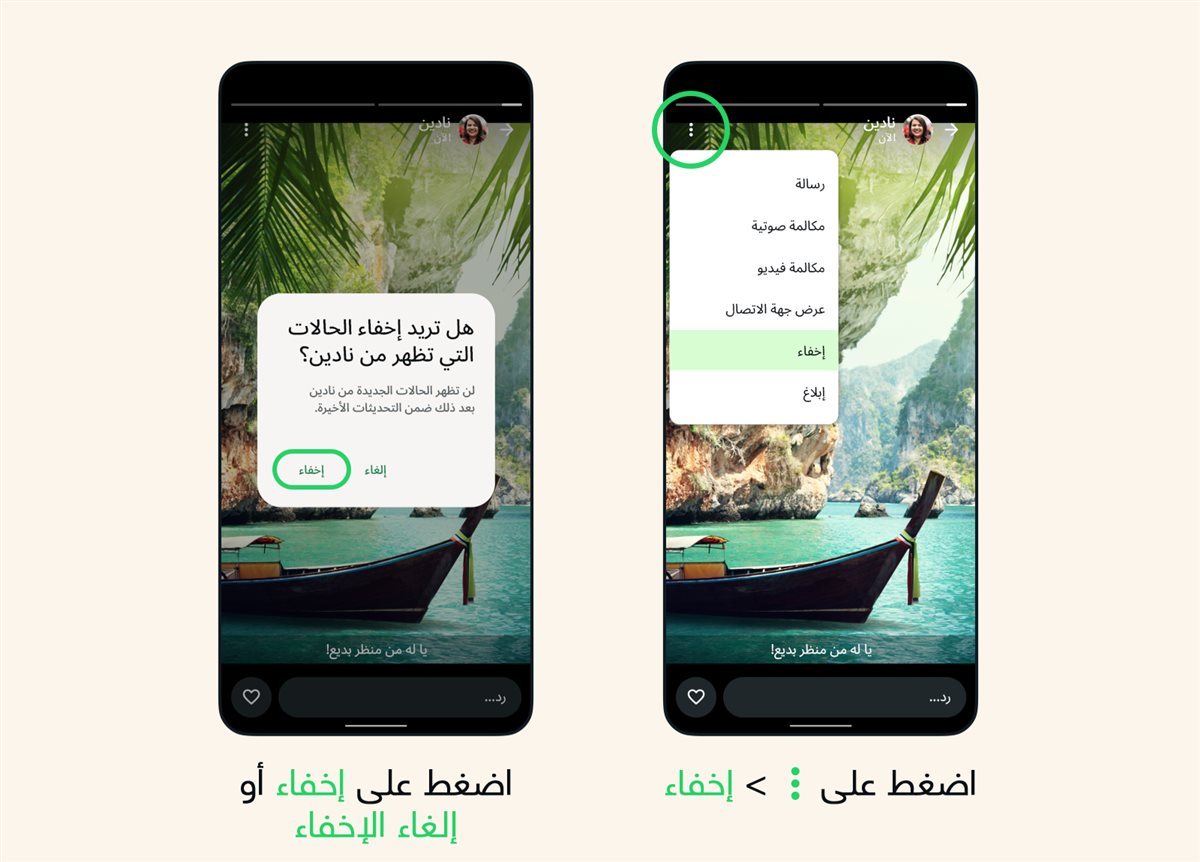 طريقة إخفاء آخر ظهور في واتساب عن شخص واحد فقط