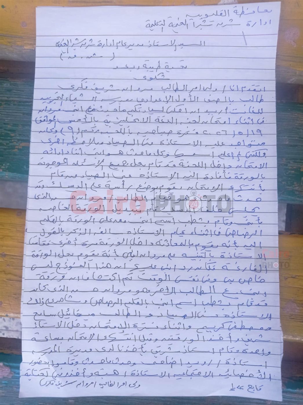 تعليم شرق شبرا تحقق في شكوى ولي أمر زعم تبديل أوراق نجله المتفوق بامتحانات آخر العام لصالح طالب