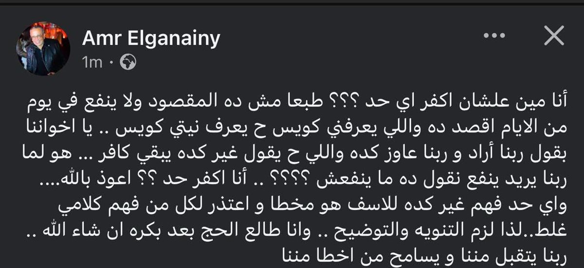 بوست عمرو الجنايني