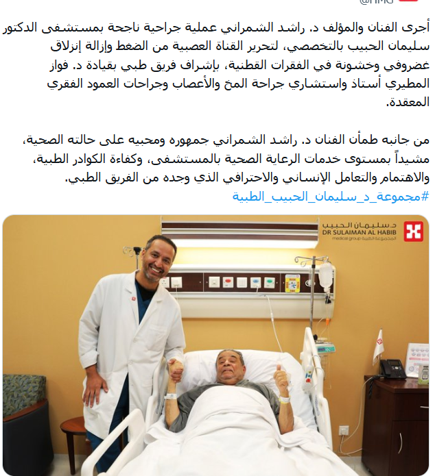 والمؤلف السعودي راشد الشمراني