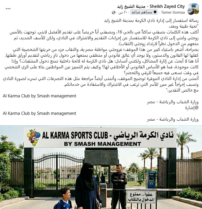 منشور تامر جمعة