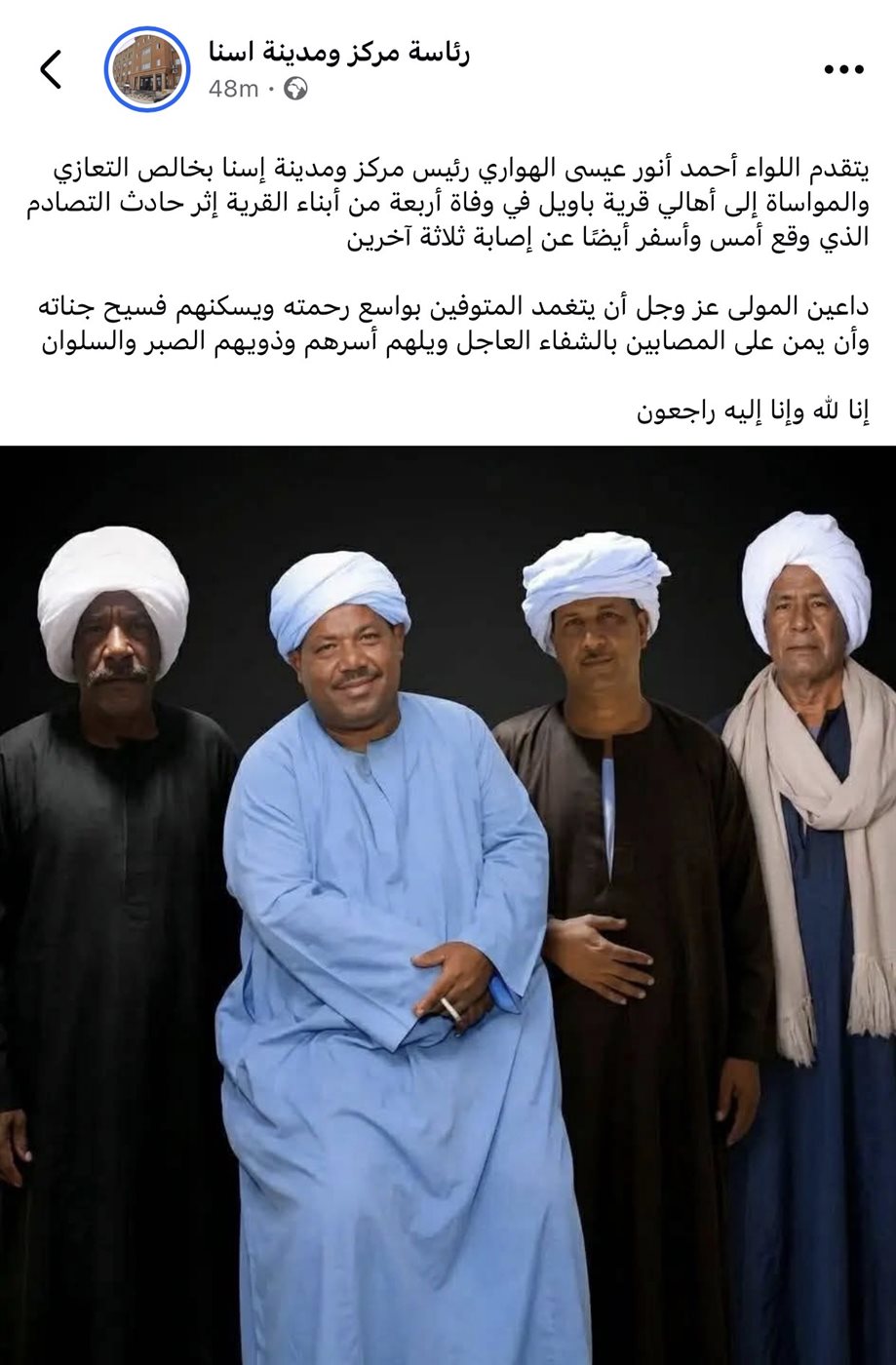 صفحة رئاسة مركز إسنا&nbsp;