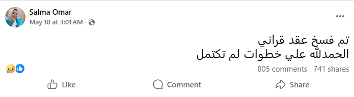 منشور سلمى