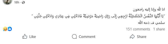 نعي الوفاة