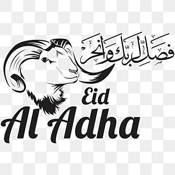 بطاقات تهنئة عيد الأضحى&nbsp;