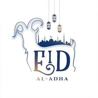 بطاقات تهنئة عيد الأضحى&nbsp;
