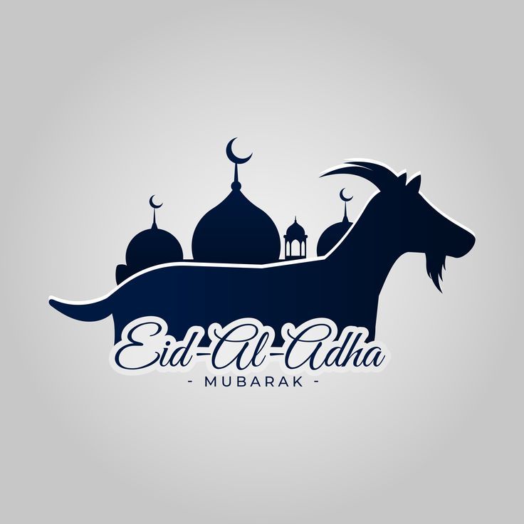 بطاقات تهنئة عيد الأضحى&nbsp;