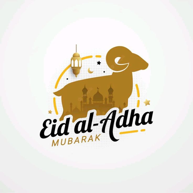 بطاقات تهنئة عيد الأضحى&nbsp;
