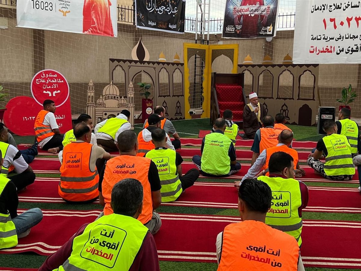 المتعافون من الإدمان يعيشون أجواء عيد الأضحى داخل مراكز العزيمة